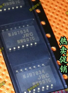 NJU7034M 7034 封装SOP14 全新原装 进口 可直接拍下