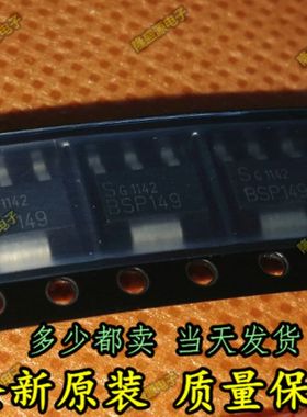 BSP149 贴片SOT-223 MOS场效应管200V 0.48A 全新原装 可直拍