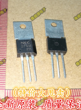 2P4M NEC TO-202 单向可控硅   专业配单 全新原装 直拍