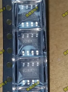 MEM2311SG MEM2311 LED驱动芯片 贴片SOP8 场效应MOS管 全新原装
