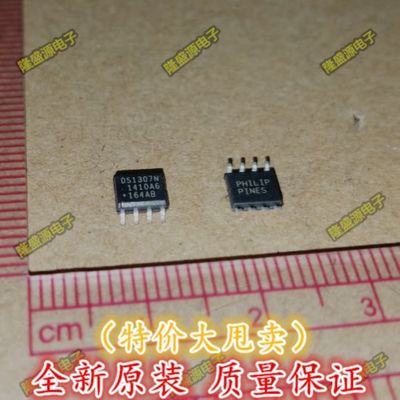 DS1307N DS1307 DALLAS SOP-8 专业配单 量大价优 全新原装 直拍