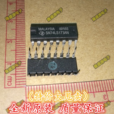 进口原装SN74LS173AN SN74LS173 逻辑触发器 DIP-16 全新原装