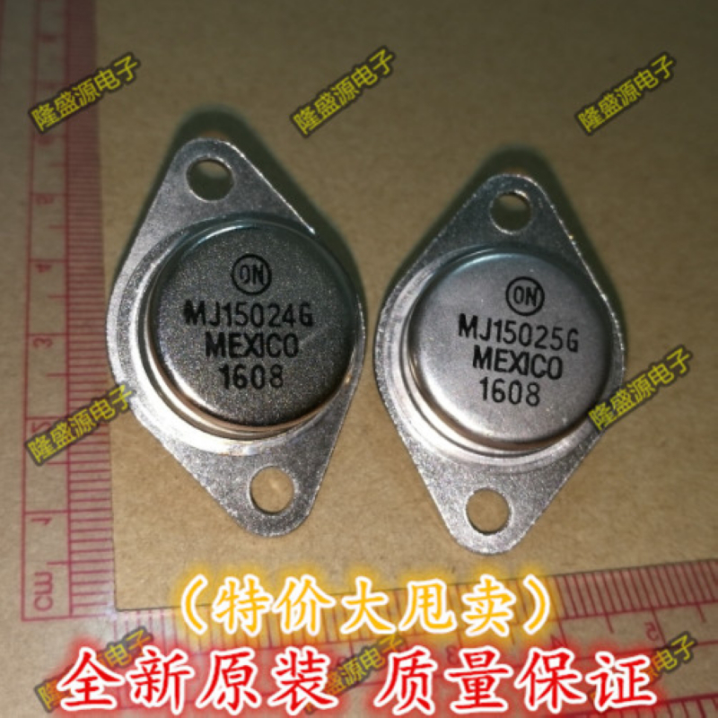MJ15025G 配对 MJ15024G 大功率三极管 全新正品 质量保证 TO-3