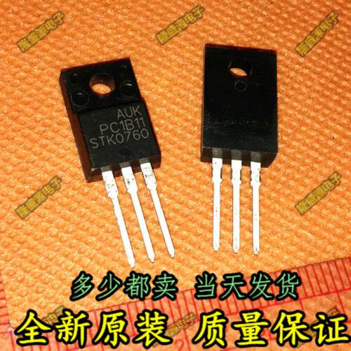 三极管 STK0760F STK0760 AUK TO-220F 专业配单 全新原装 直拍