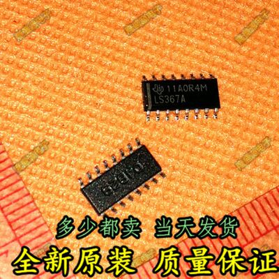 SN74LS367ADR 74LS367A 74逻辑芯片 封装SOIC16 3.9MM