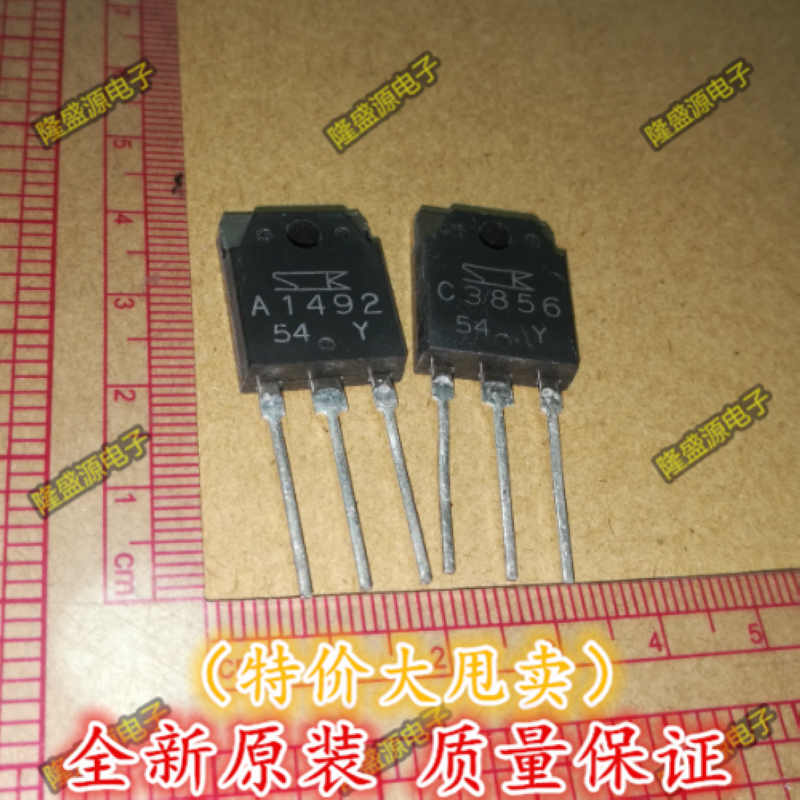 全新原装 大功率 三肯功放对管2SA1492 2SC3856 音响功能 一对管