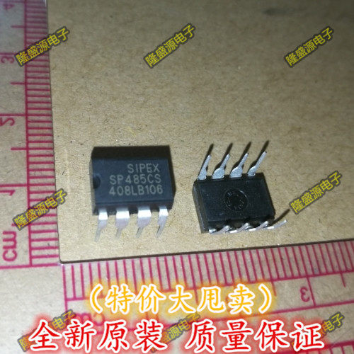 全新进口原装SP485CS SP485 DIP-8原装正品  热卖 一个起拍