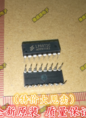 LP8072C LP DIP-16 红外人体感应芯片 专业配单 全新原装 直拍