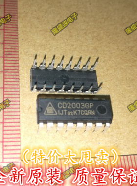 CD2003GP CD华晶 DIP-16 电子元器件 专业配单 全新原装 直拍