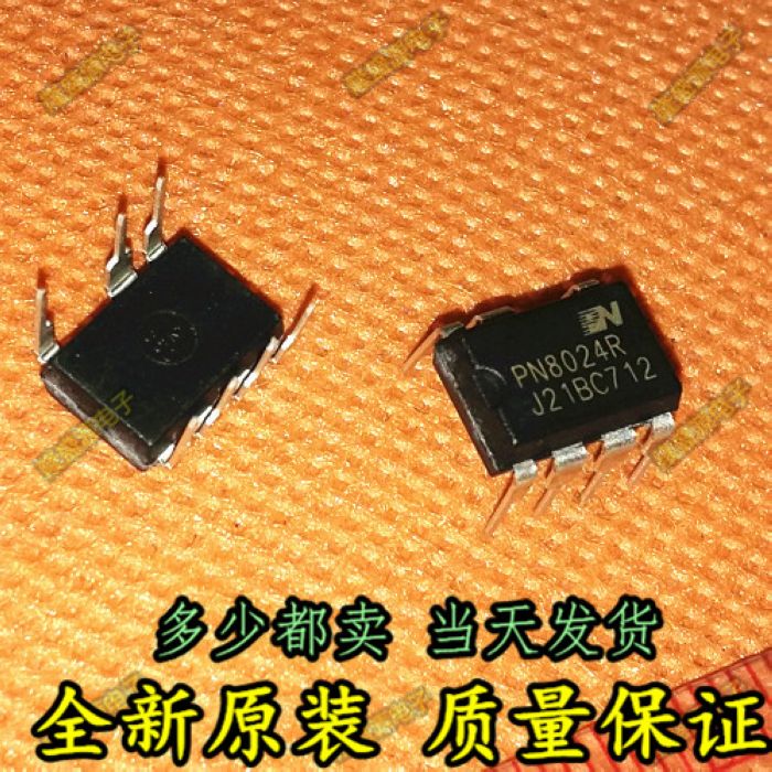 PN8024 PN8024R LED电源驱动IC芯片集成 直插DIP7脚 全新原装