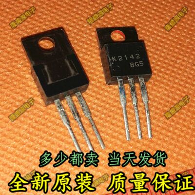 2SK2142 K2142 SANYO TO-220 散新  促销 直拍