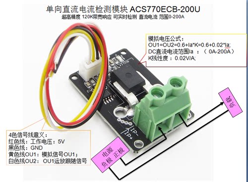 ACS770ECB-200U 0-200A 20mV/1A 单向直流检测模块 120KHZ带宽