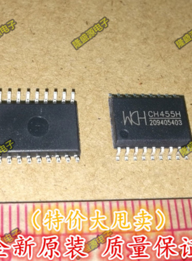 CH455H  SOP-18 进口  电子元器件 专业配单 全新原装 直拍