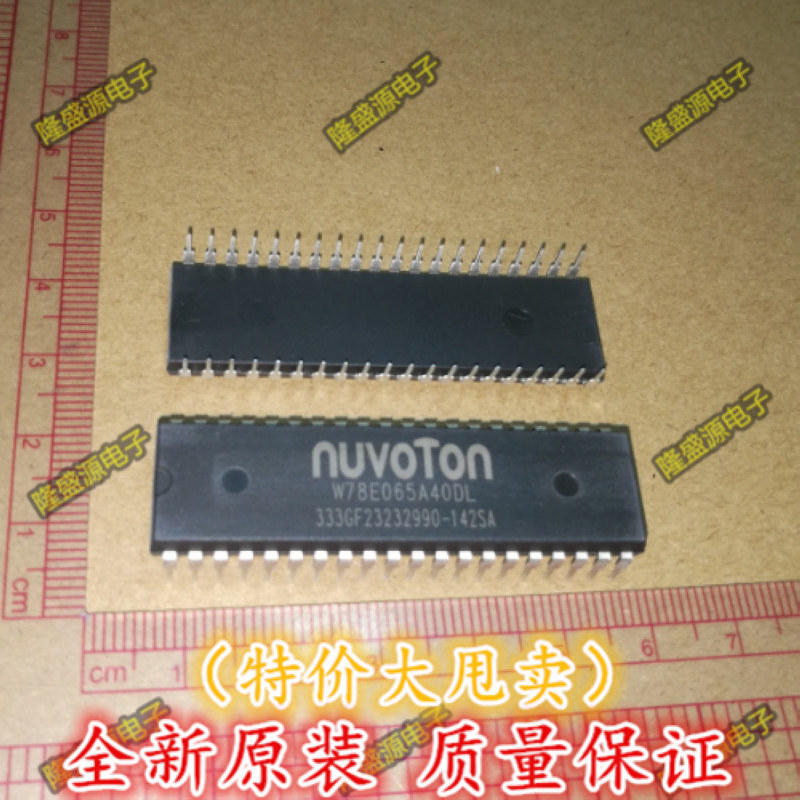 W78E065A40DL NUVOTON DIP-40   专业配单 全新原装 直拍