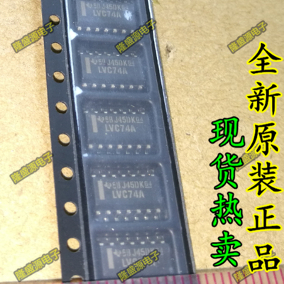 SN74LVC74ADRG4 LVC74A  SOP-14 全新原装  疯抢 正品直拍