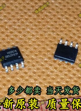 OB5269CP 0B5269 电源芯片IC 集成块 贴片SOP8 原装全新
