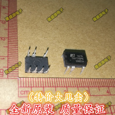 全新原装 TNY175PN TNY175 电源管理芯片IC集成块 直插 直拍