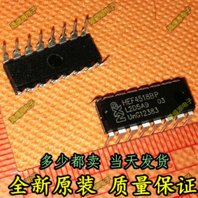 HEF4518BP  DIP-16   电子元器件 专业配单 全新原装 直拍