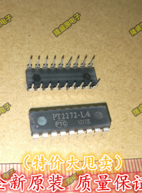全新原装 PT2272-L4 PT2272 SC2272-L4 接收解码器有锁存功能