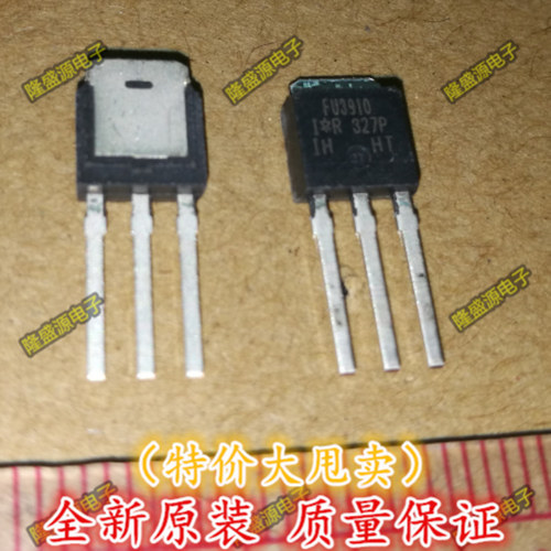 IRFU3910PBF FU3910 IR TO-251 全新原装  促销 直拍