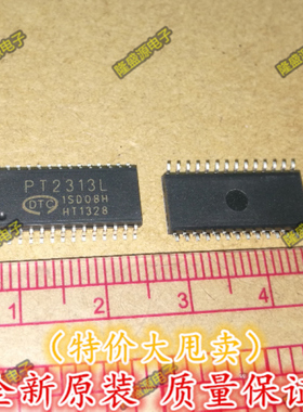 PT2313 PT2313L 立体声音频处理器 全新 贴片
