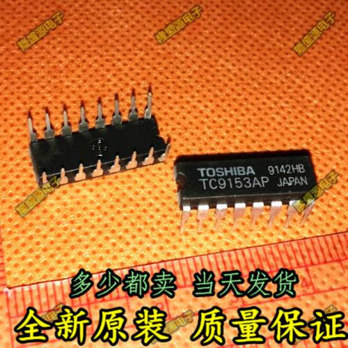 全新原装TC9153AP TC9155AP 音乐音响集成IC芯片 DIP16脚 全新