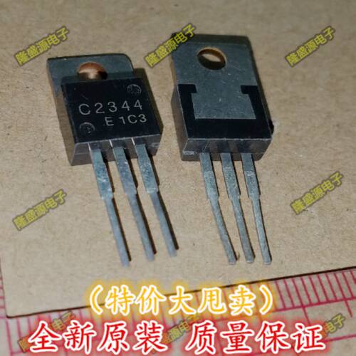 2SC2344 C2344 SANYO TO-220 三极管 全新原装  促销 直拍