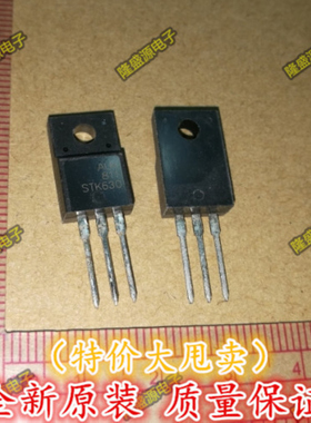 全新原装 场效应三极管 IRF630=STK630=CS630F 电视校正放大管