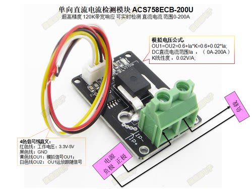 ACS758ECB-200U 0-200A 20mV/1A 单向直流检测模块 120KHZ带宽