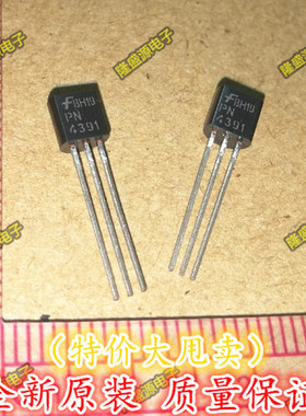 三极管 PN4391 4391 VISHAY TO-92 专业配单 全新原装 直拍