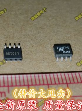 百分百原装正品 高品质 PT2257-S PT2257 电子音量控制器IC SOP-8