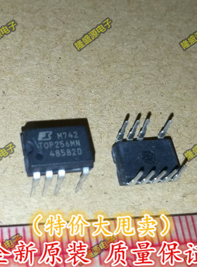 TOP256MN T0P256MN 直插DIP9 全新芯片 进口原装 可直拍