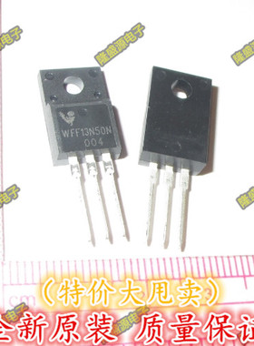 全新正品WFF13N50N 13N50 三极管WISDOM TO-220F 全新原装