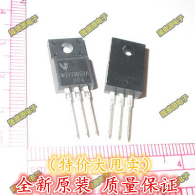 全新正品WFF13N50N 13N50 三极管WISDOM TO-220F 全新原装