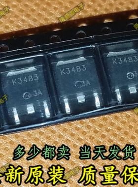 全新 2SK3483 K3483 NEC TO-252 贴片场效应管 原装正品 可直拍