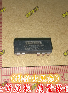 DCP022405P DCP022405 BB   电源管理  DIP-7 全新原装 可直拍