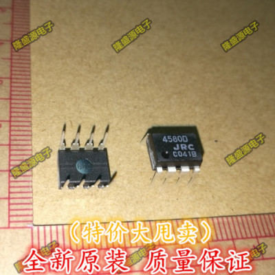 全新原装正品 JRC4580D NJM4580D 4580D DIP8 运算放大器