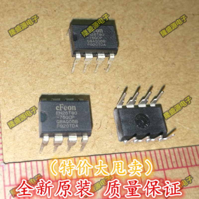 全新原装 存储器 EN25 T80-75QCP EN25T80 直插正品热卖 一个起拍