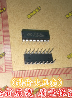 全新原装SC9153 电子音量控制电路 DIP-16 正品   直拍