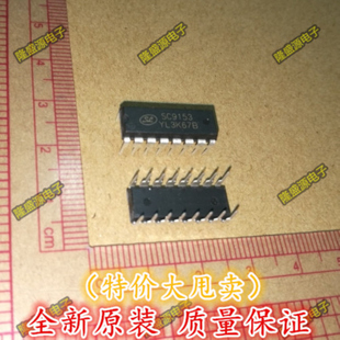 全新原装SC9153 电子音量控制电路 DIP-16 正品   直拍
