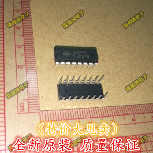 全新原装SC9153 电子音量控制电路 DIP-16 正品   直拍