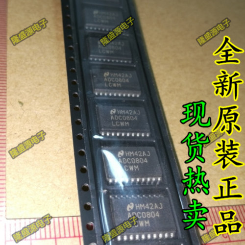 全新原装 ADC0804LCWM ADC0804 模数转换器 SOP20 进口芯片