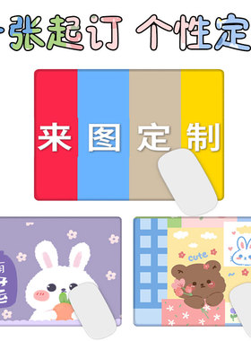 新品定制35x25x0.3cm加厚加宽防滑办公鼠标垫电脑配件大号鼠标垫