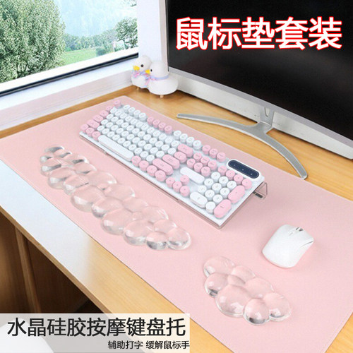 透明云朵护腕鼠标垫女生键盘手托