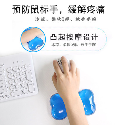 冰凉鼠标手护腕透明硅胶鼠标垫护手腕键盘垫手托女生办公手腕垫子