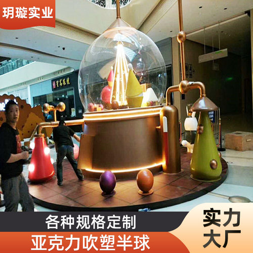 厂家定制亚克力透明球罩 圣诞主题空心球 大型塑料婚庆半球