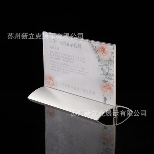 定制铝合金底座桌面展示