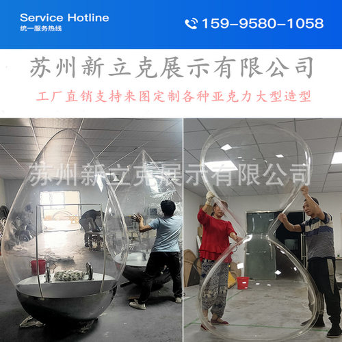 厂家直销亚克力半球罩