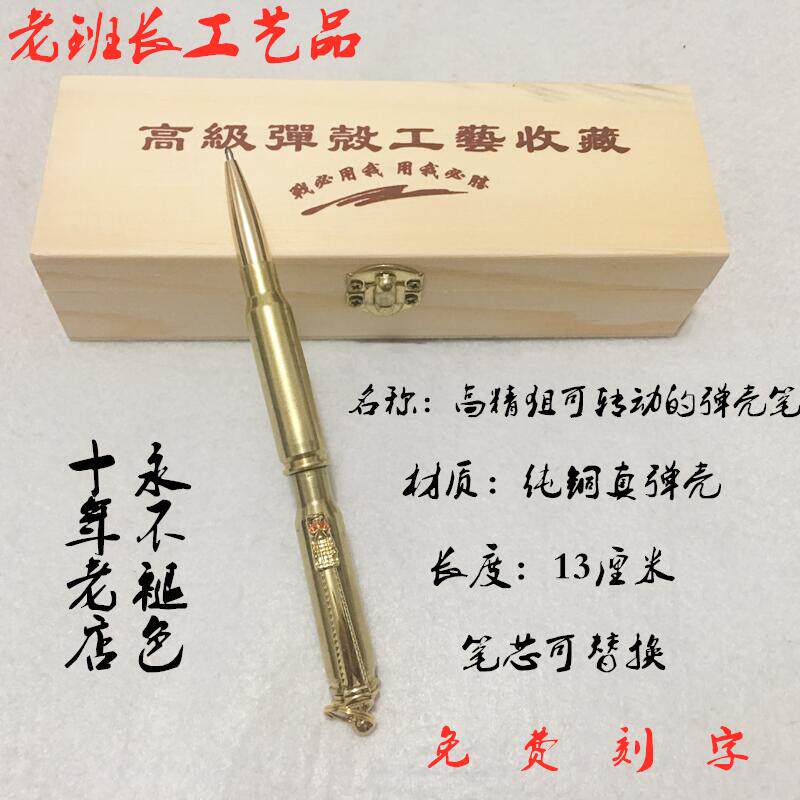 高精狙精美礼品子弹壳工艺品巴雷特12.7高机纯铜将军笔 可更换笔