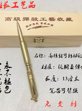 纯铜巴雷特高机将军笔可更换笔芯
